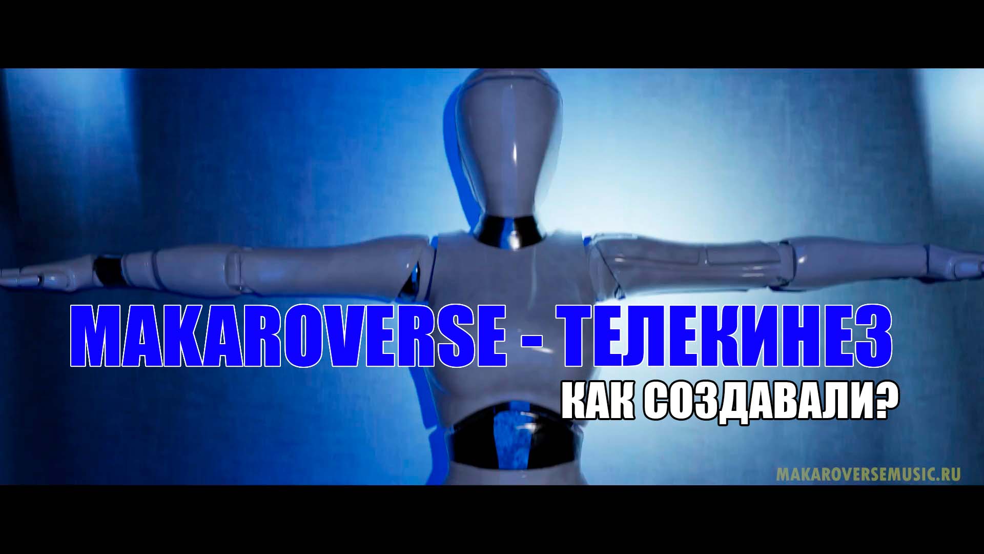 Анимационный фильм-клип